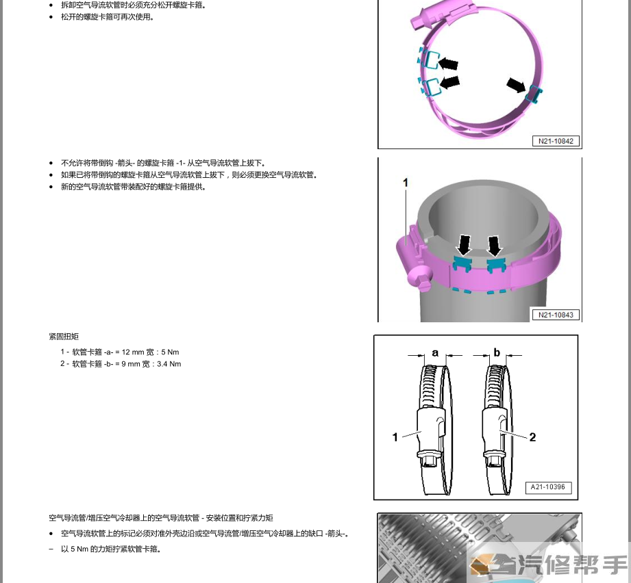 2018-2019年款奥迪A8原厂维修手册电路图线路图资料下载