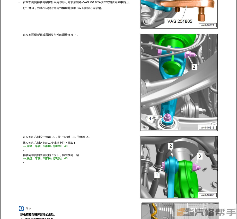 2018-2019年款奥迪A8原厂维修手册电路图线路图资料下载