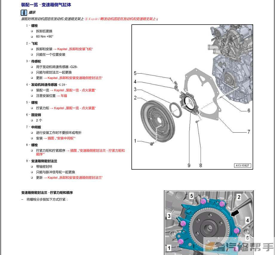 2010-2016年款奥迪Q3原厂维修手册电路图线路图资料下载