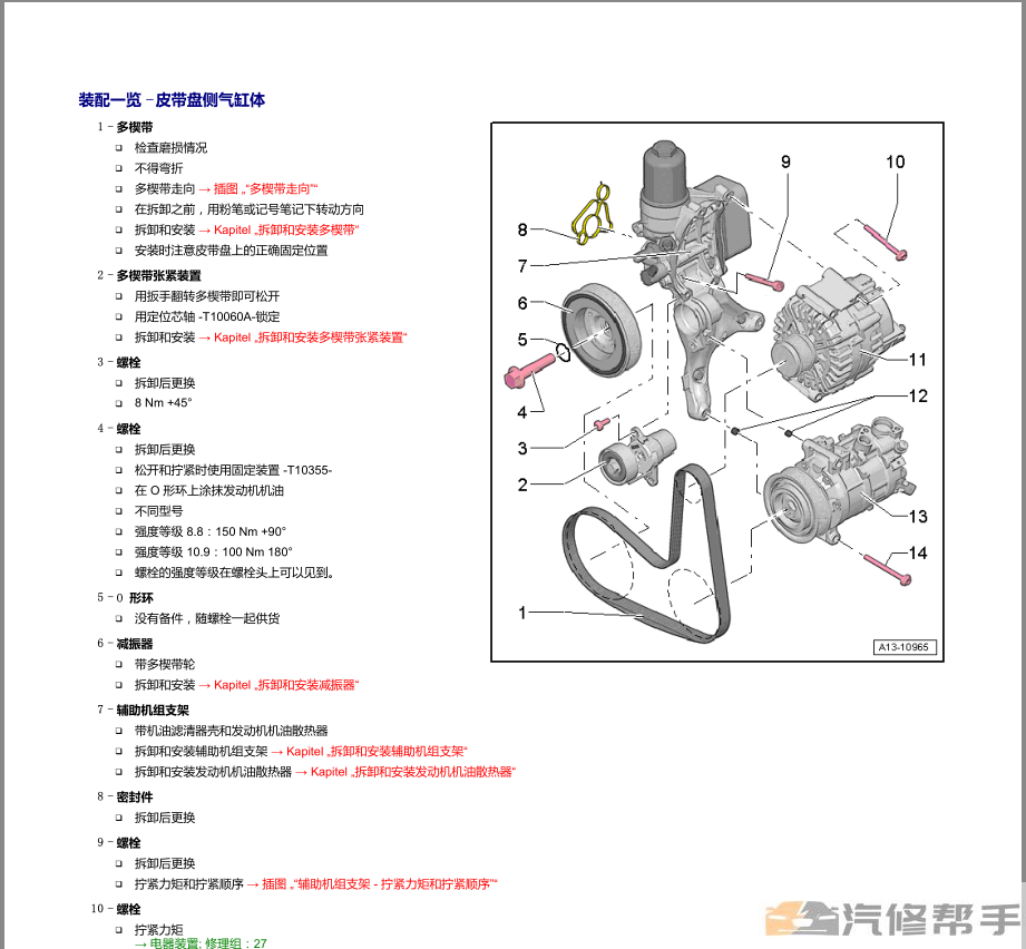 2019-2020年款奥迪Q3原厂维修手册电路图线路图资料下载