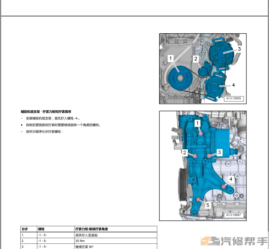 2019-2020年款奥迪Q3原厂维修手册电路图线路图资料下载