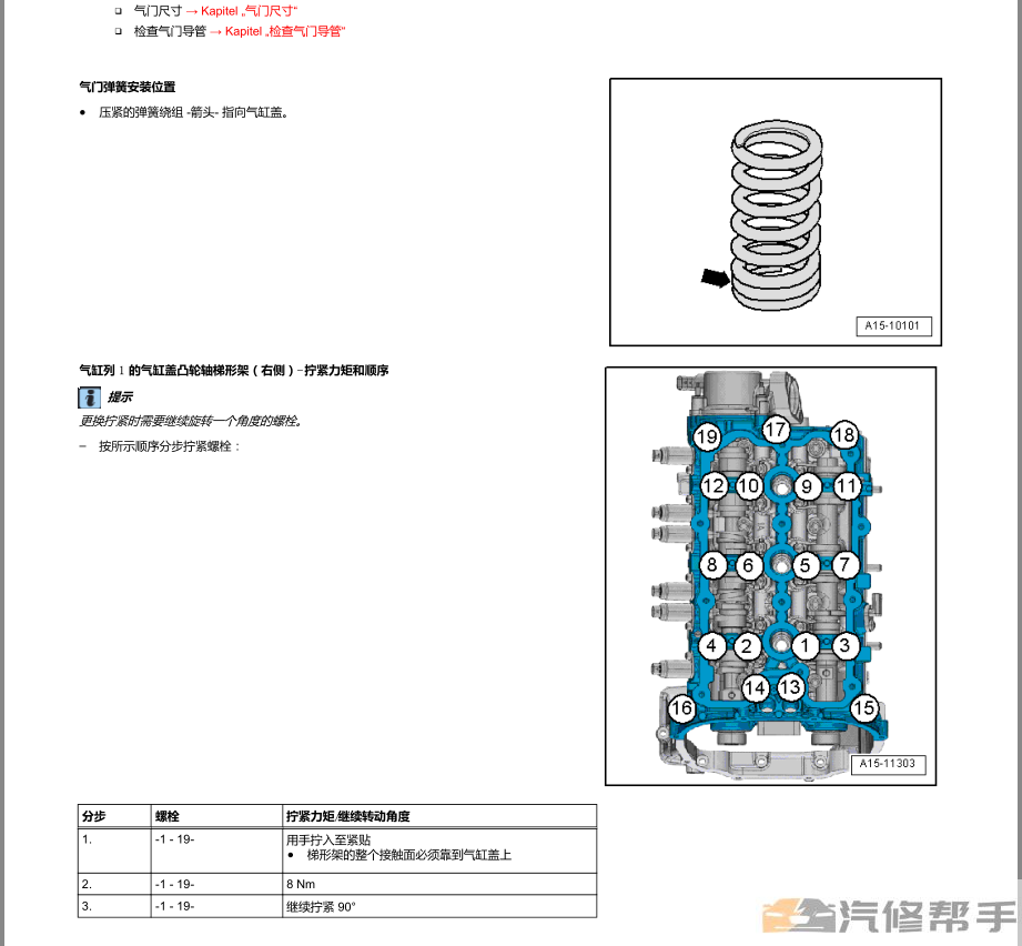 2015-2017年款奥迪Q7原厂维修手册电路图线路图资料下载