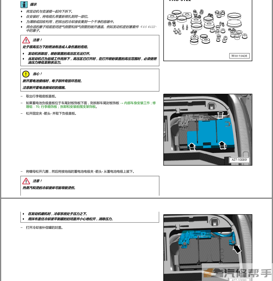 2007-2014年款奥迪TT原厂维修手册电路图线路图资料下载