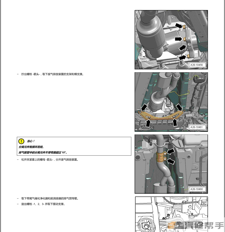 2007-2014年款奥迪TT原厂维修手册电路图线路图资料下载