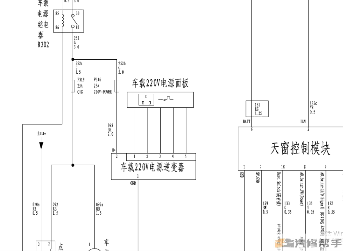 2015年哈弗H9维修电路图线路图接线图资料下载