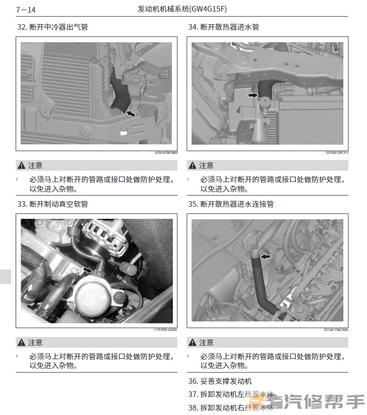 2019年哈弗M6维修手册电路图线路图资料下载