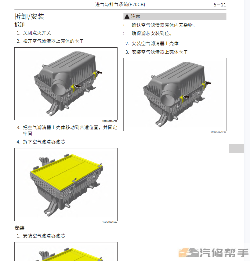 2021年款长城坦克300维修手册电路图线路图资料下载