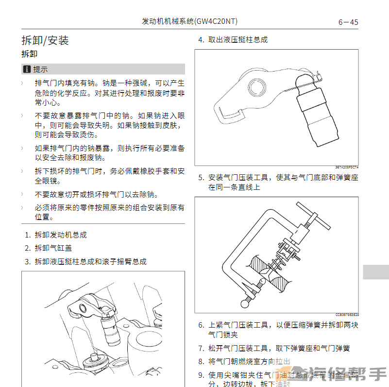 2017-2019年魏派VV5原厂维修手册电路图线路图资料下载