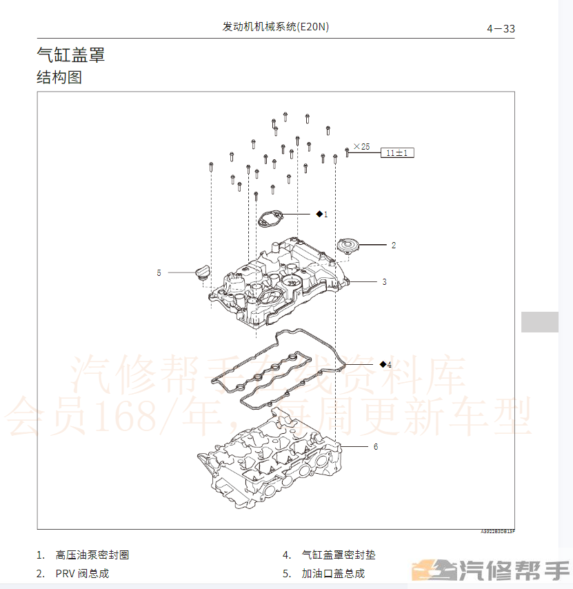 2021-2022年魏派摩卡PHEV维修手册电路图线路图资料下载