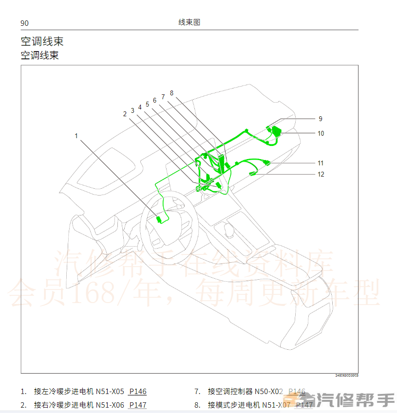 2021-2022年魏派摩卡PHEV维修手册电路图线路图资料下载