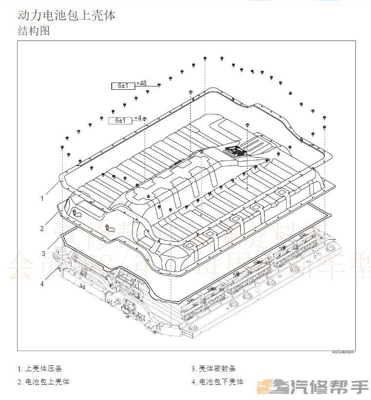 2022年魏派拿铁（PHEV）维修手册电路图线路图资料下载