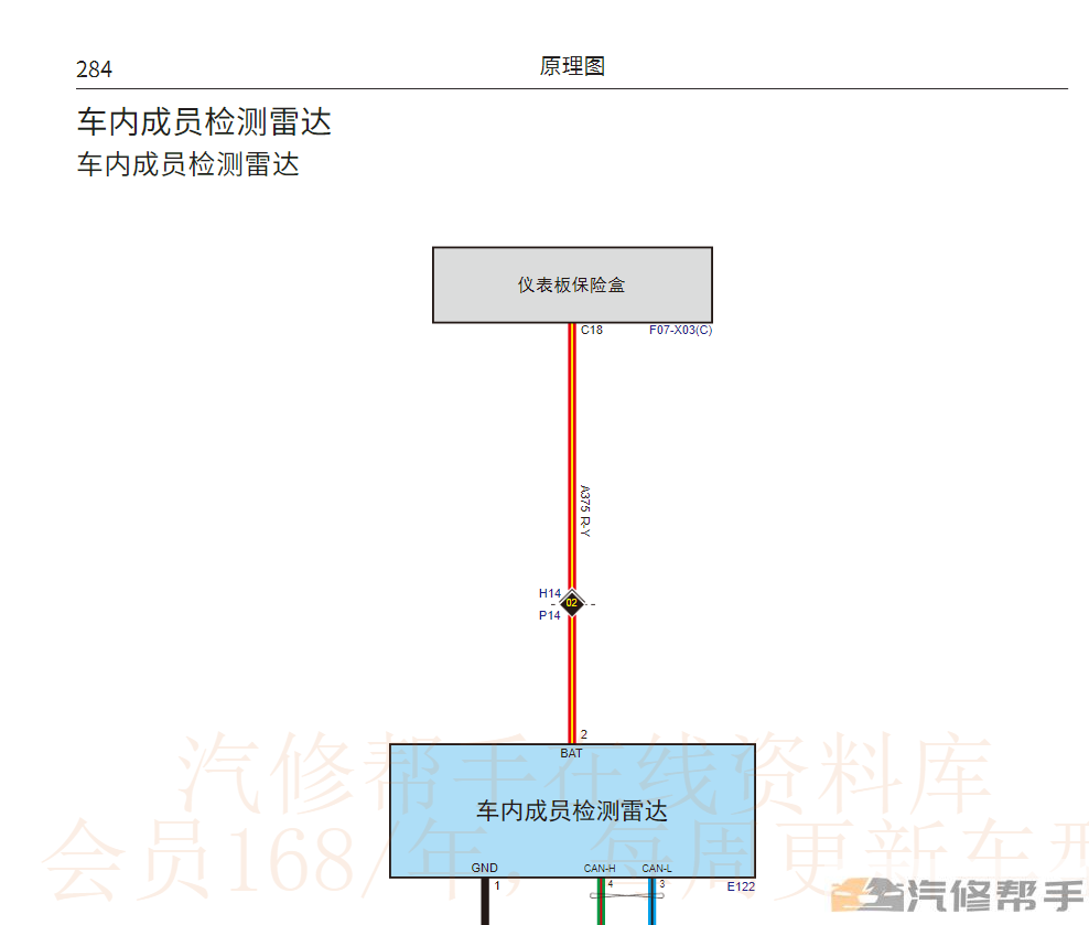 2022年魏派拿铁HEV混动维修手册电路图线路图资料下载