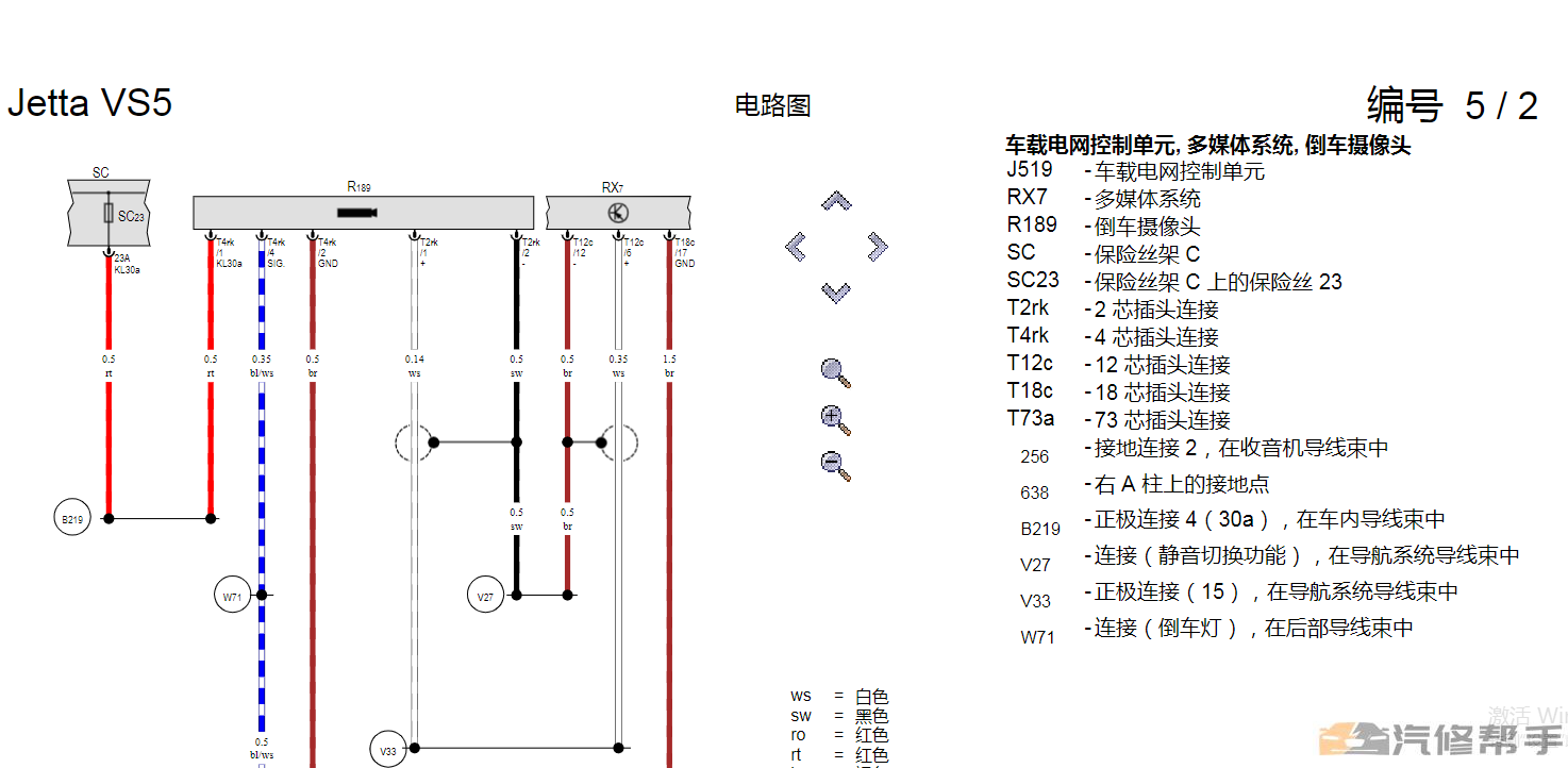 2019年款大众捷达VS5维修手册电路图线路图资料下载