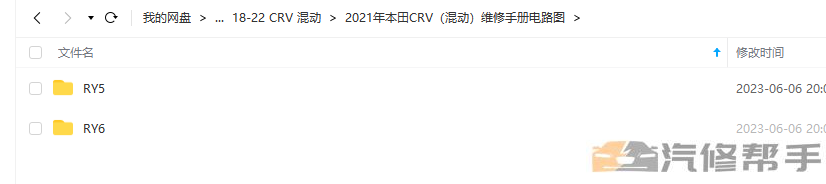 2022年本田CRV混动版维修手册电路图线路图资料下载