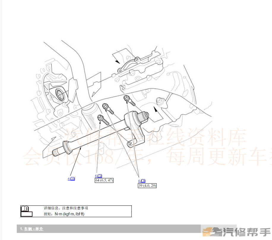 2022年本田CRV混动版维修手册电路图线路图资料下载
