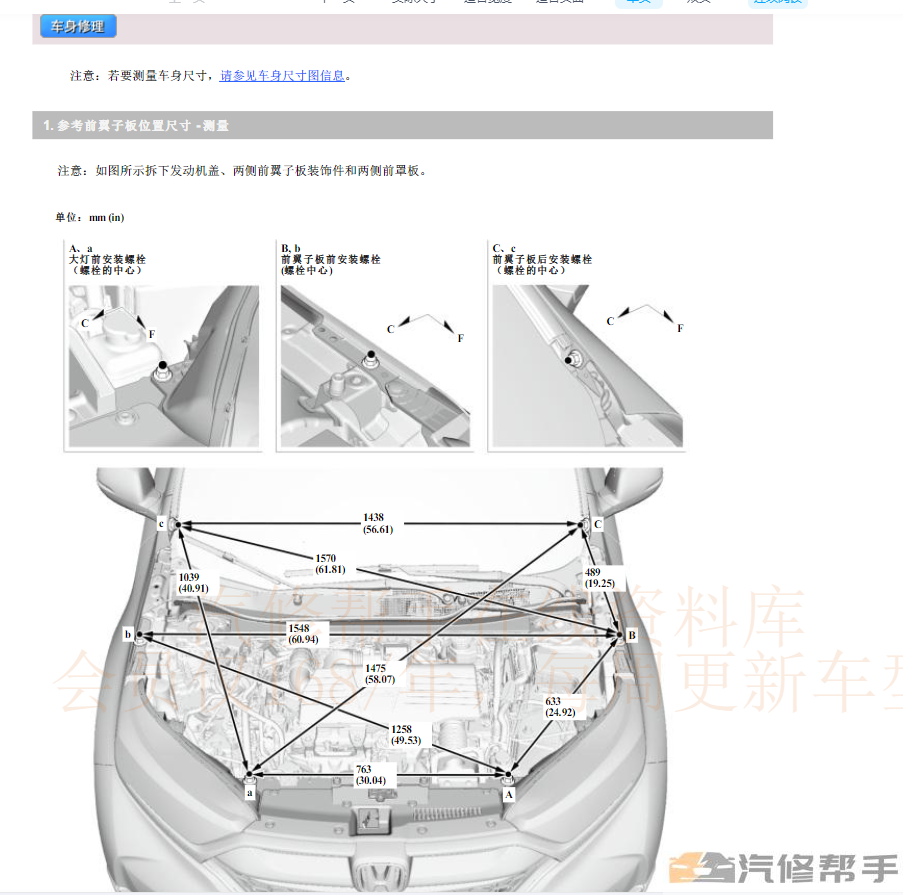 2022年本田CRV混动版维修手册电路图线路图资料下载
