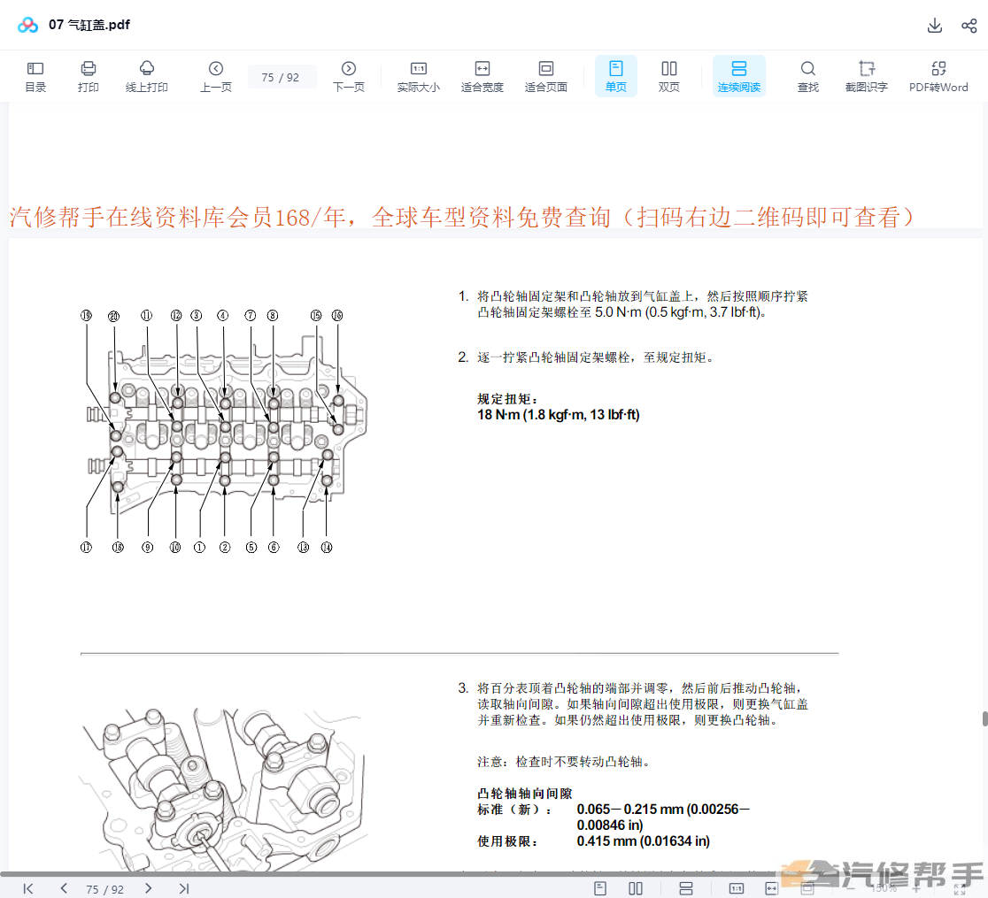 2022年款本田CRV（汽油版）维修手册电路图线路图资料下载