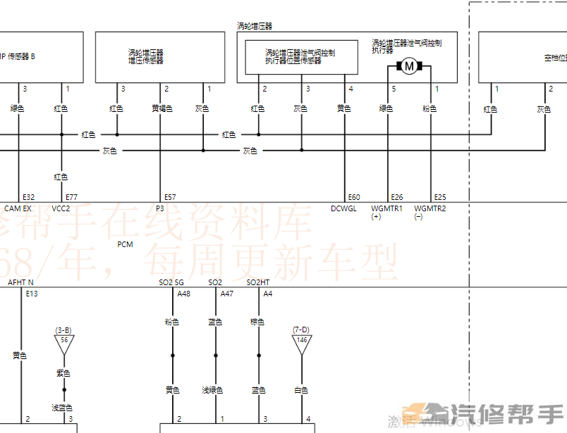 2022年款本田CRV（汽油版）维修手册电路图线路图资料下载