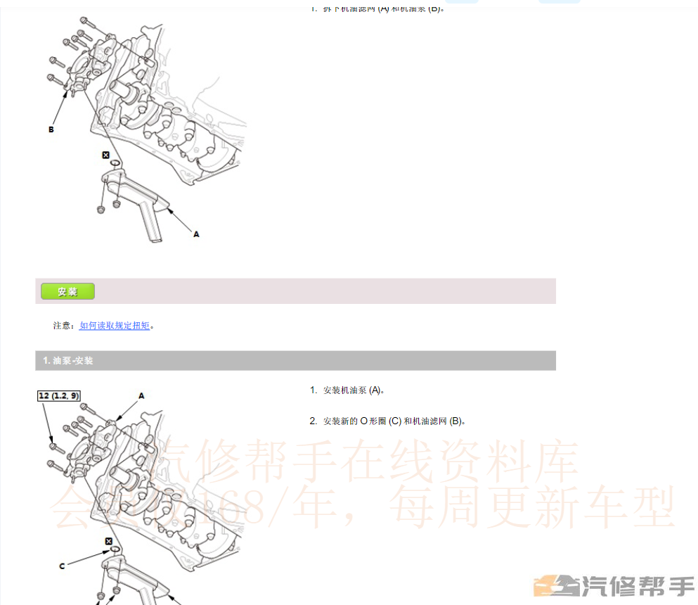 2018年款本田URV维修手册电路图线路图资料下载