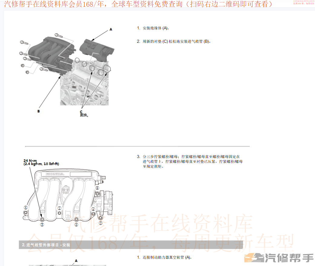2015年款本田XRV维修手册电路图线路图资料下载