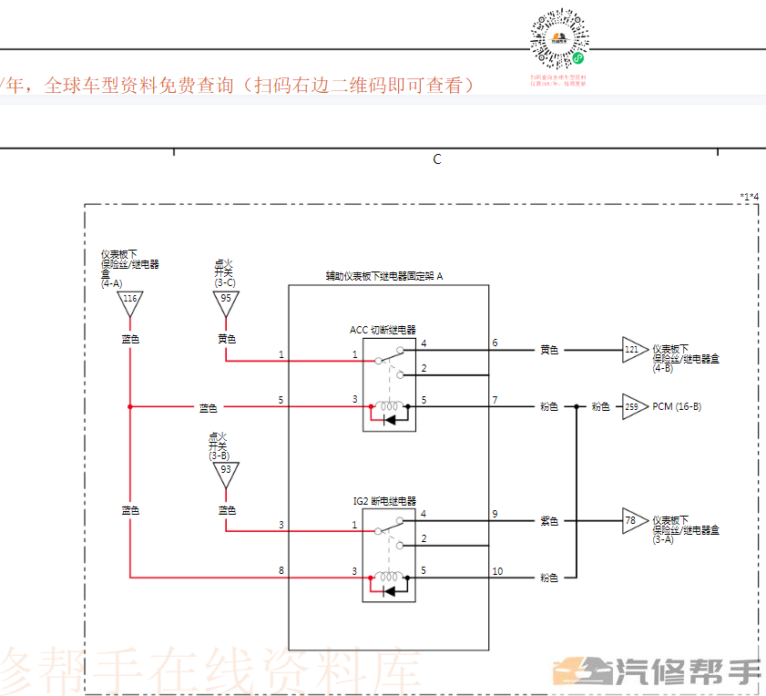 2017年款本田XRV维修手册电路图线路图资料下载