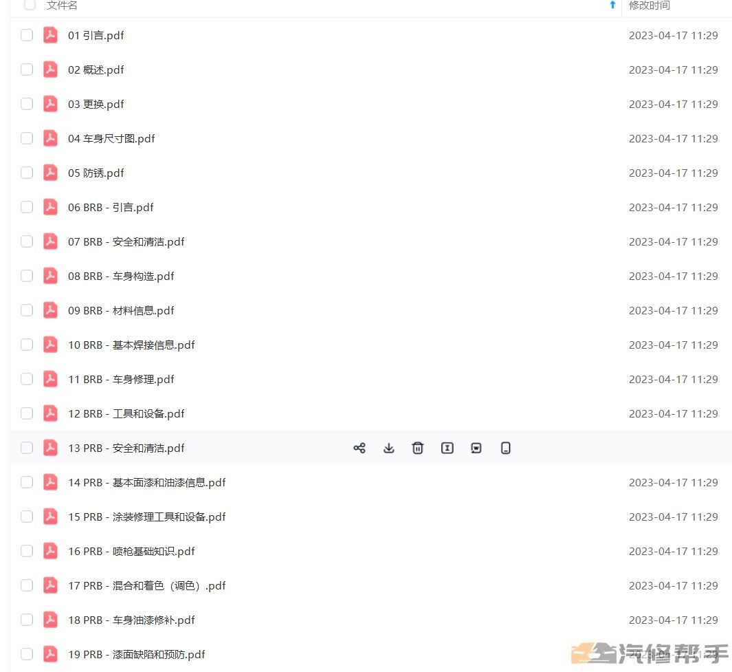 2018年本田艾力绅原厂维修手册电路图线路接线图资料下载
