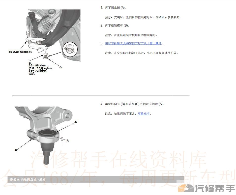 2018年本田艾力绅原厂维修手册电路图线路接线图资料下载