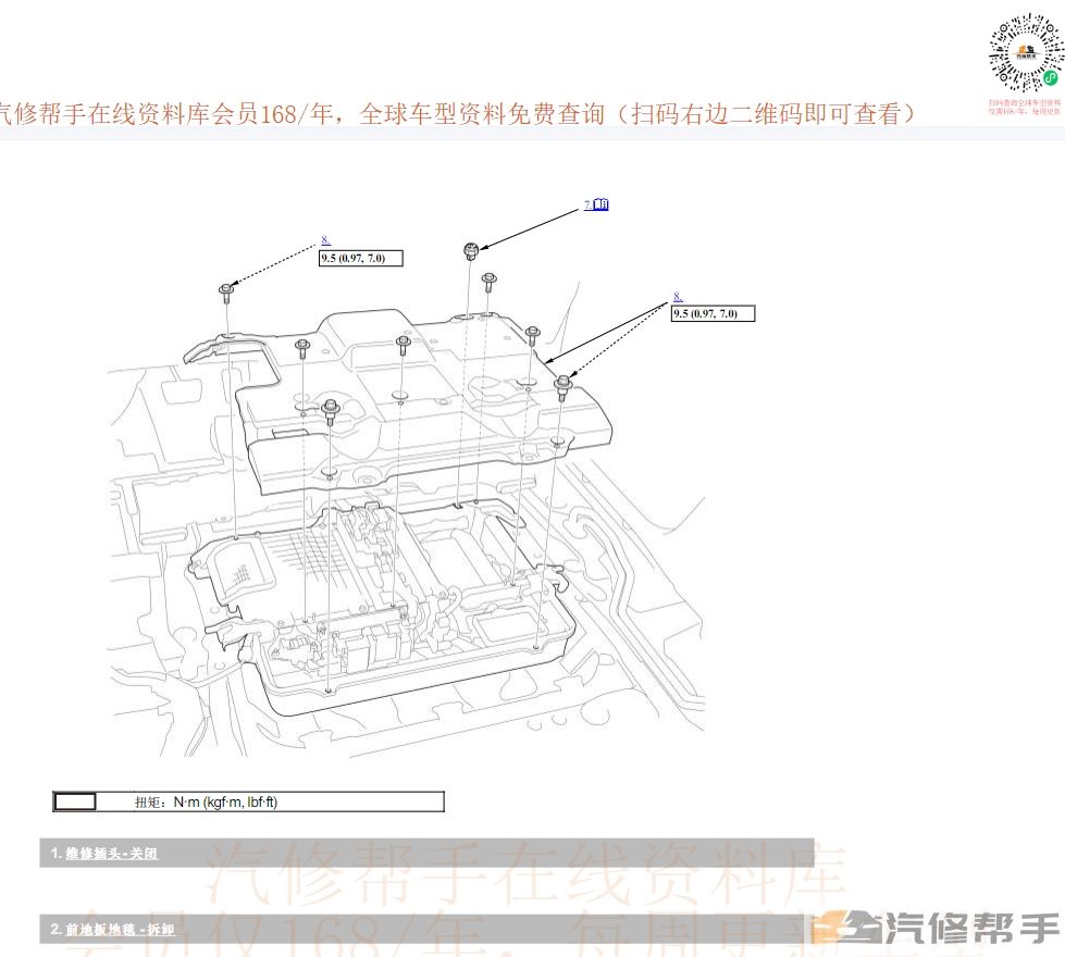 2020年本田艾力绅（混动）原厂维修手册电路图线路接线图资料下载