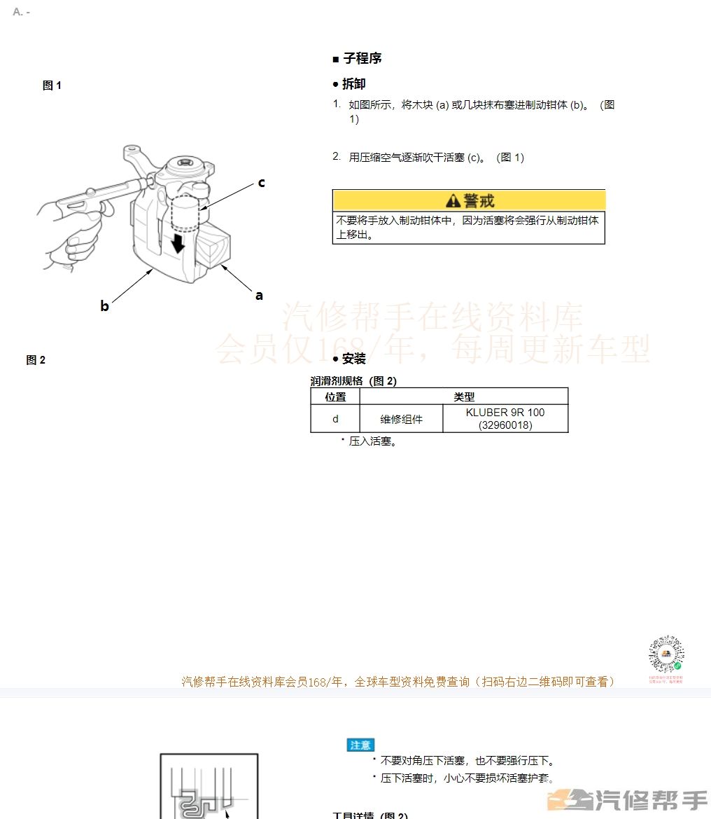 2023年款本田极湃1原厂维修手册电路图线路接线图资料下载