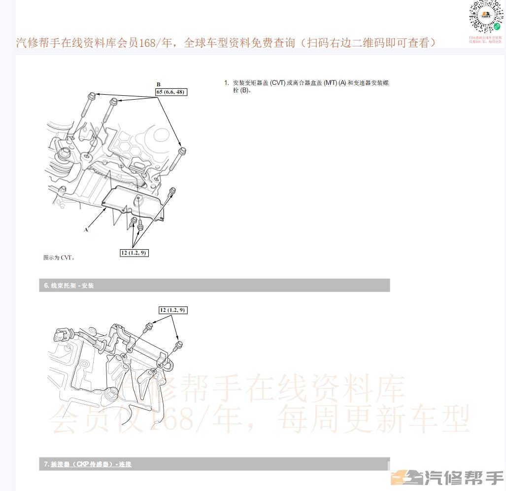 2020年款本田十代思域维修手册电路图线路接线图资料下载