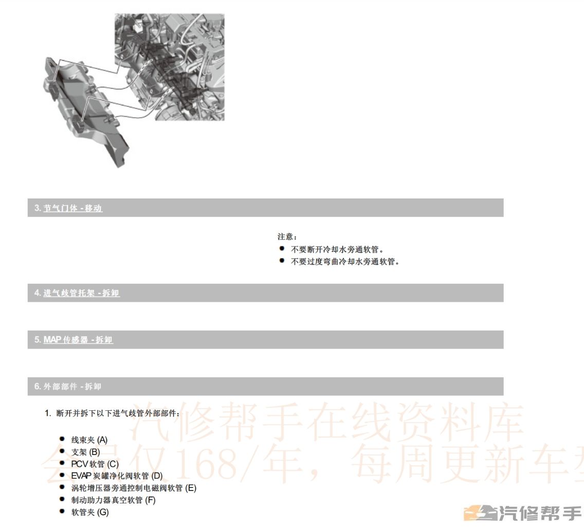 2021年款本田十代思域三厢两厢维修手册电路图线路接线图资料下载