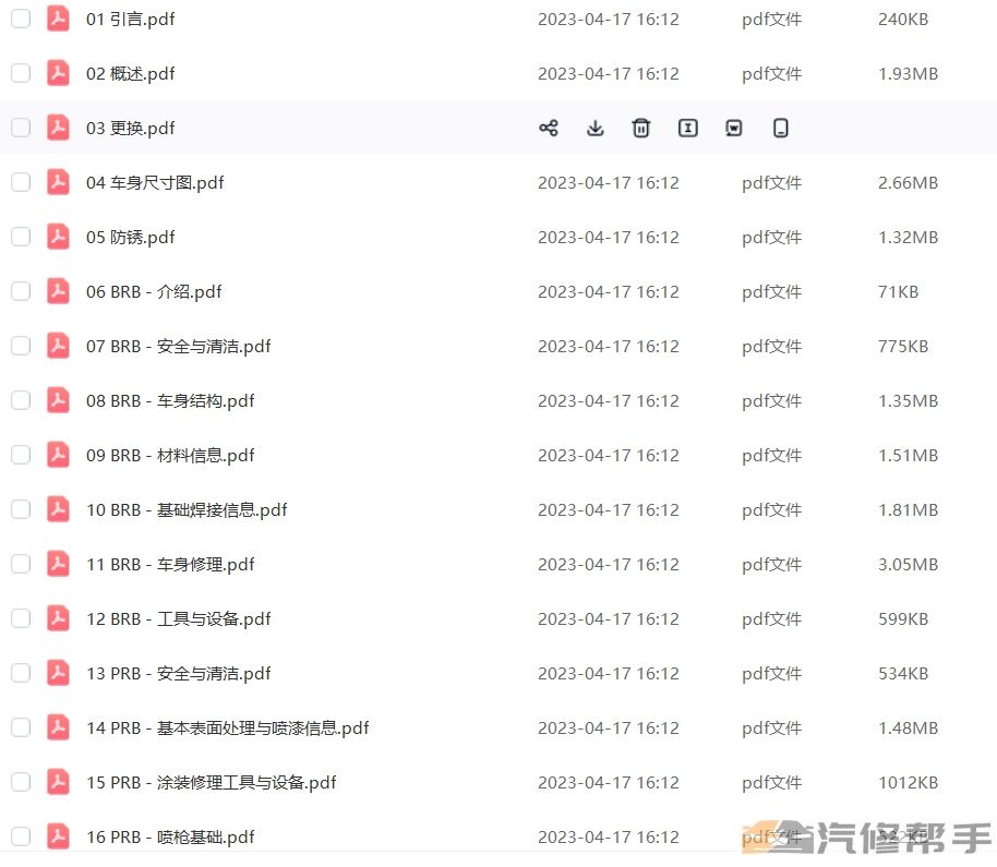 2022年款本田十一代维修手册电路图线路接线图资料下载