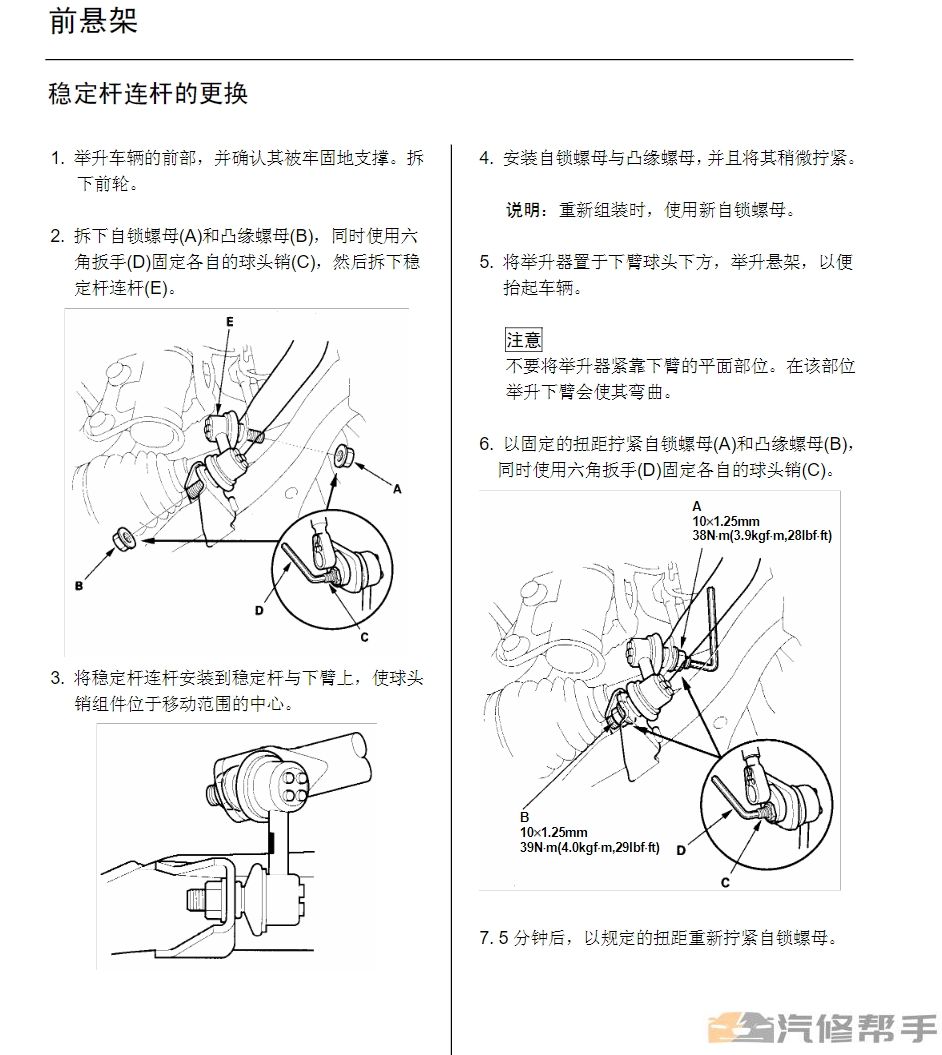 2001-2004年本田思域（进口）维修手册和电路图线路接线图资料下载