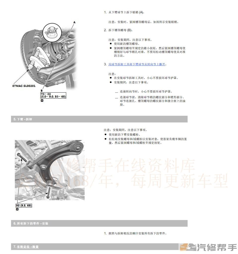 2019年款本田享域（燃油）维修手册电路图线路接线图资料下载