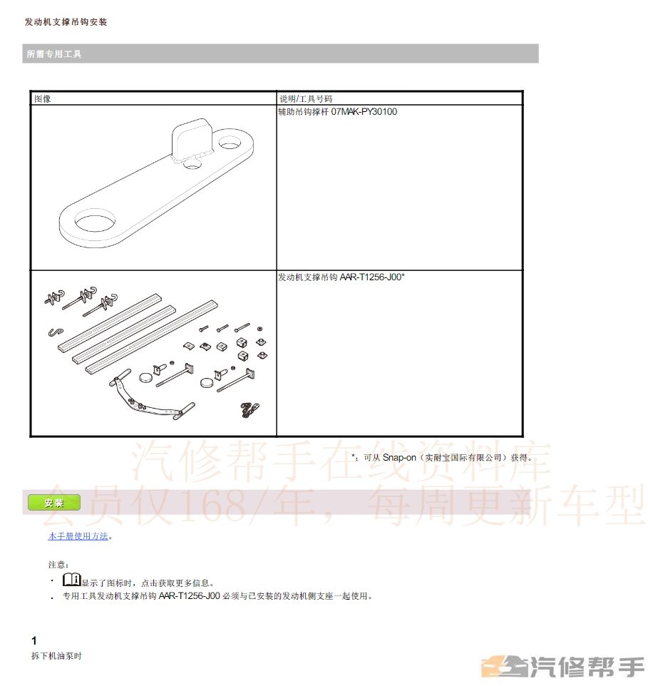 2022年款本田型格原厂维修手册电路图线路接线图资料下载