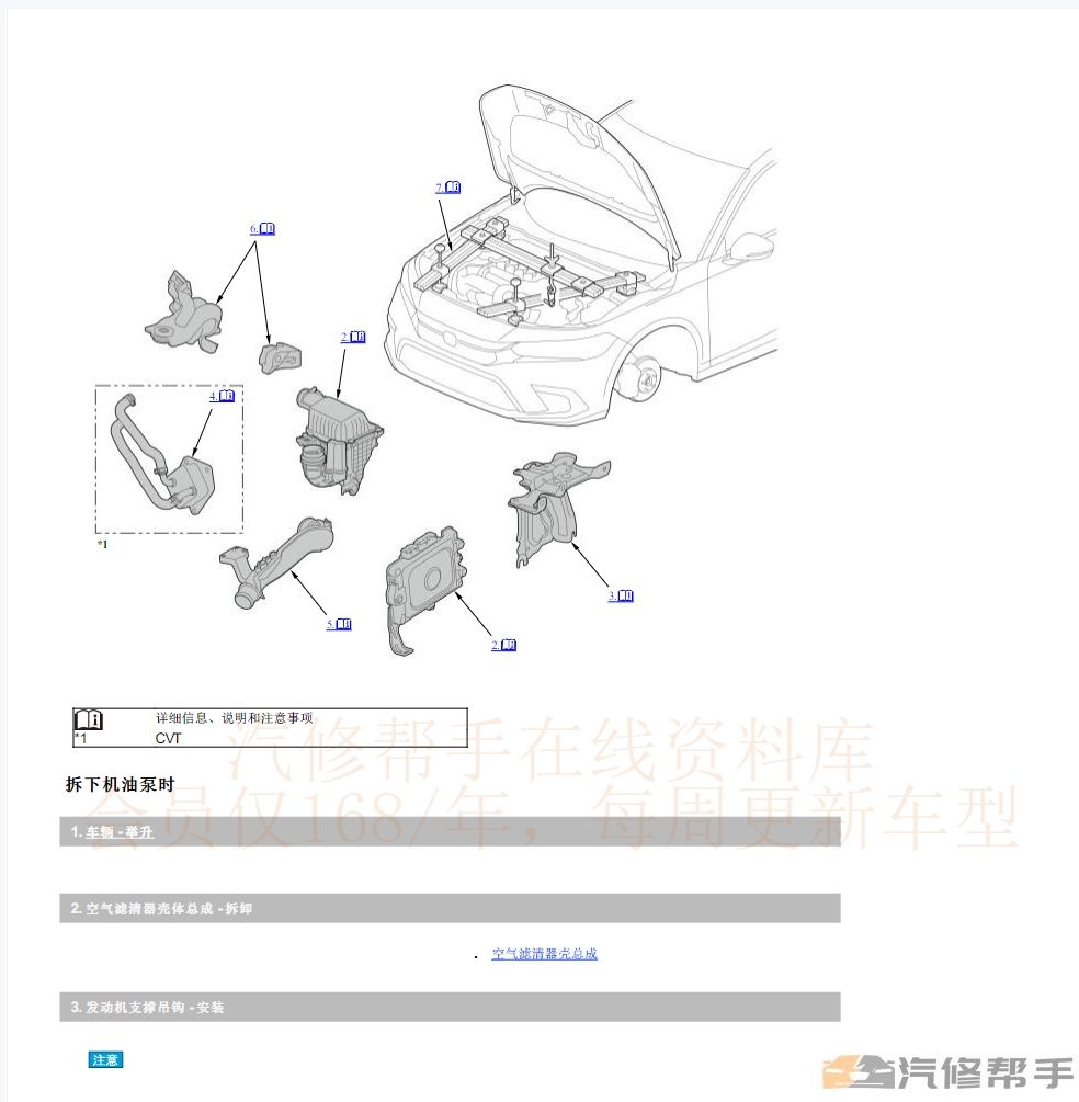 2022年款本田型格原厂维修手册电路图线路接线图资料下载