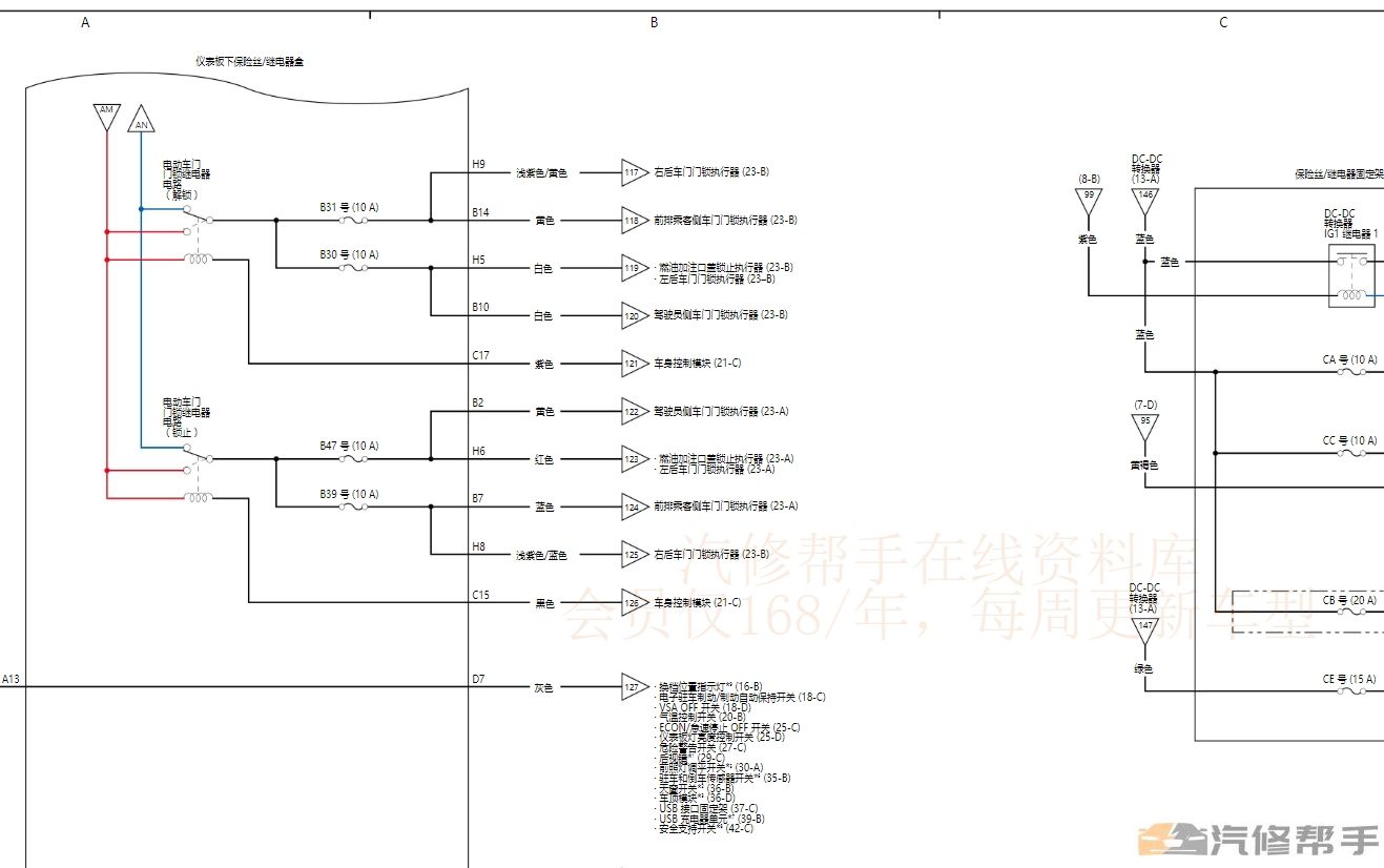 2023年款本田型格（混动）原厂维修手册电路图线路接线图资料下载