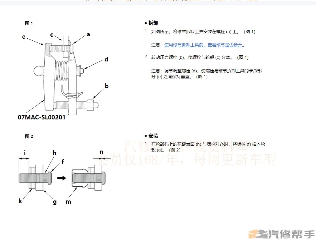 2023年款本田型格（汽油）原厂维修手册电路图线路接线图资料下载