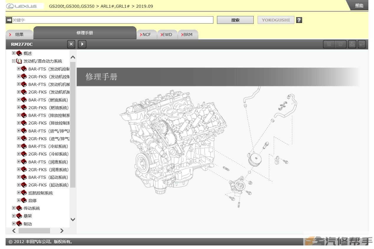 2015-2019年款雷克萨斯GS200T GS300 GS350原版维修手册电路图线路接线资料下载