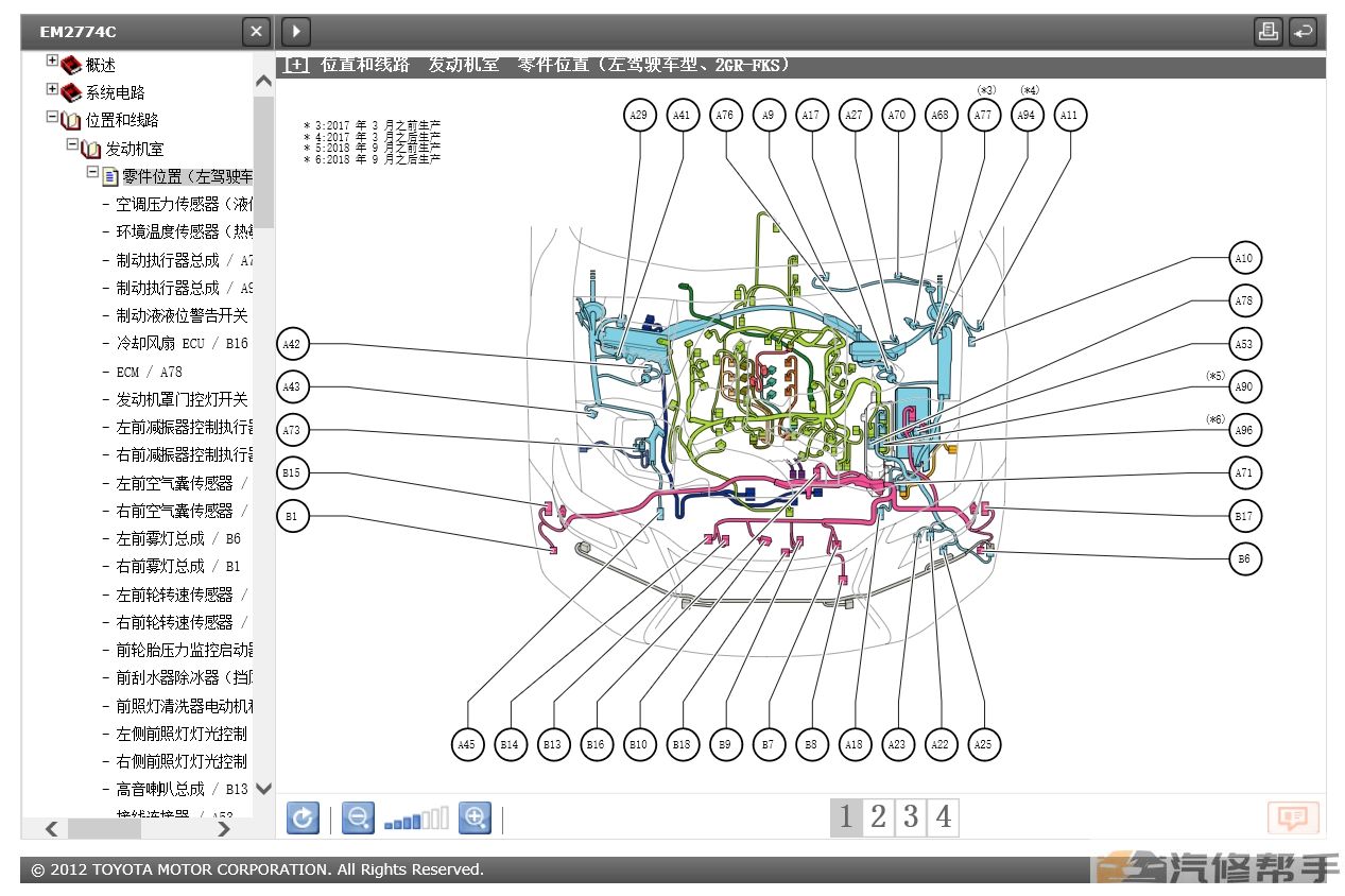 2015-2019年款雷克萨斯GS200T GS300 GS350原版维修手册电路图线路接线资料下载