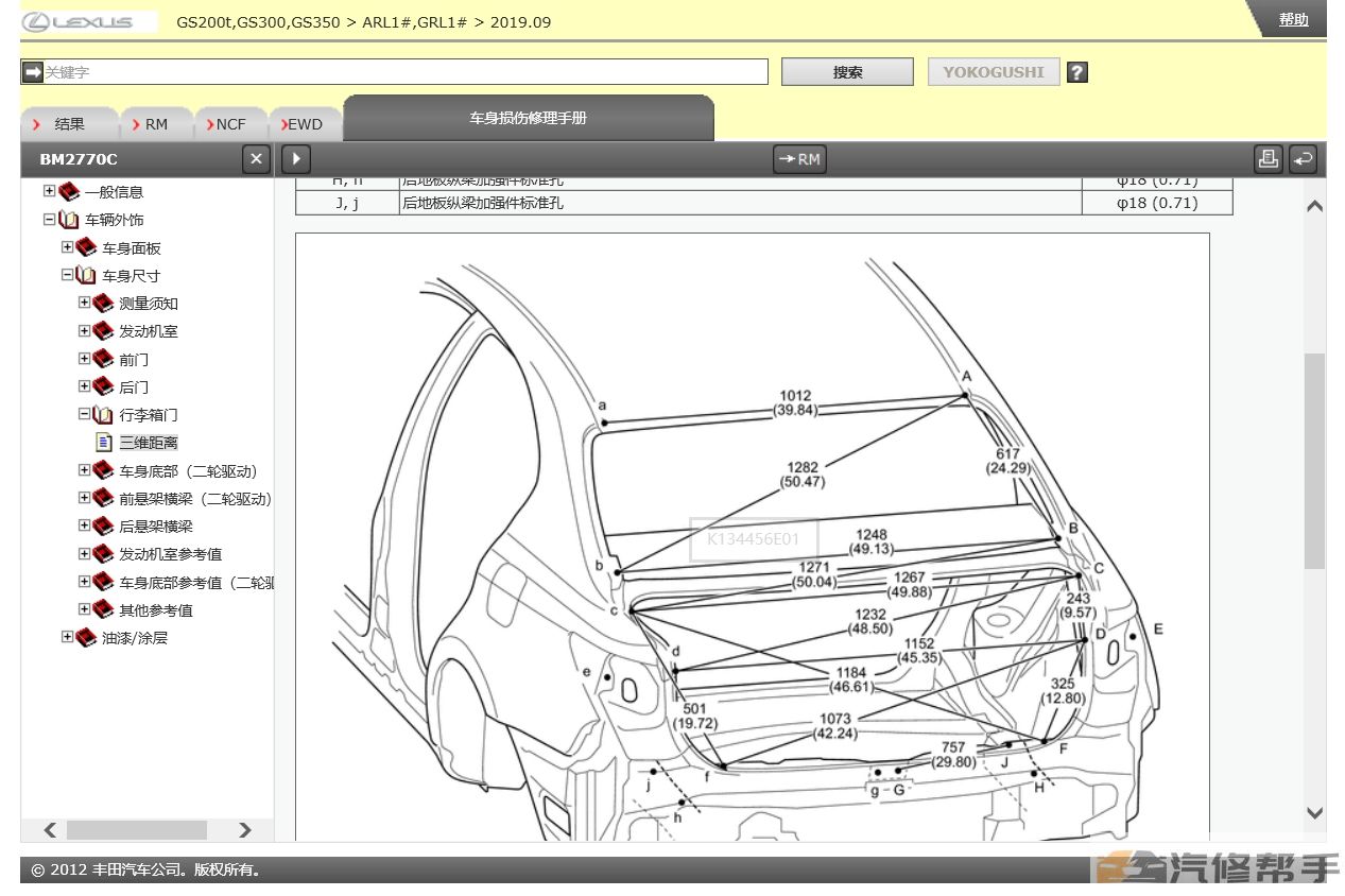 2015-2019年款雷克萨斯GS200T GS300 GS350原版维修手册电路图线路接线资料下载