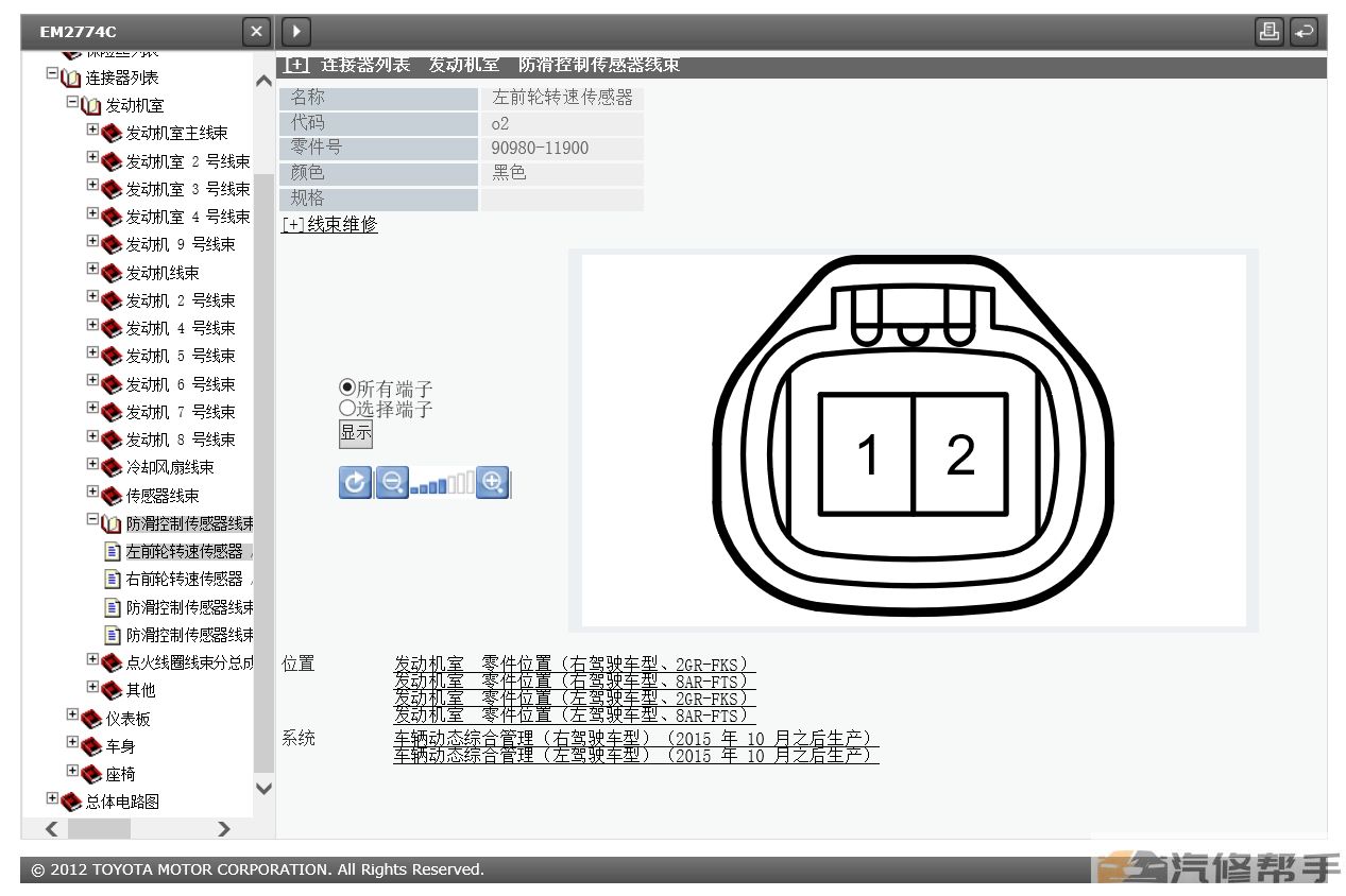 2015-2019年款雷克萨斯GS200T GS300 GS350原版维修手册电路图线路接线资料下载