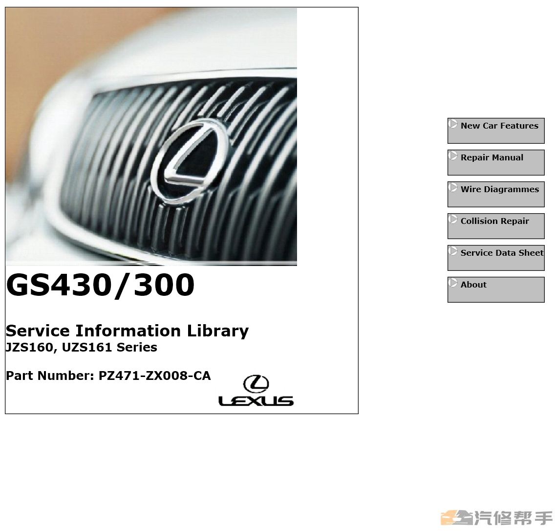 1999-2004年款雷克萨斯GS300 GS430原厂维修手册电路图资料线路接线资料下载