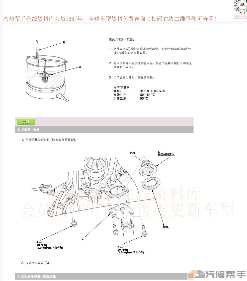 2015年款本田九代雅阁维修手册电路图线路接线图资料下载