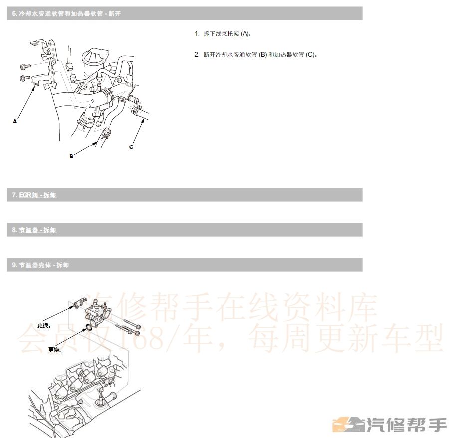 2014年款本田九代雅阁维修手册电路图线路接线图资料下载