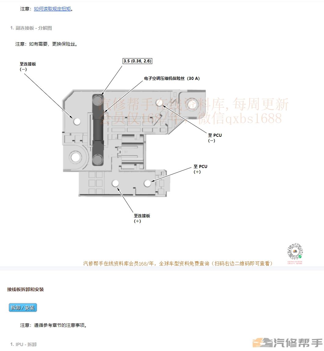 2022年本田十代雅阁（混动）维修手册电路图线路接线资料下载