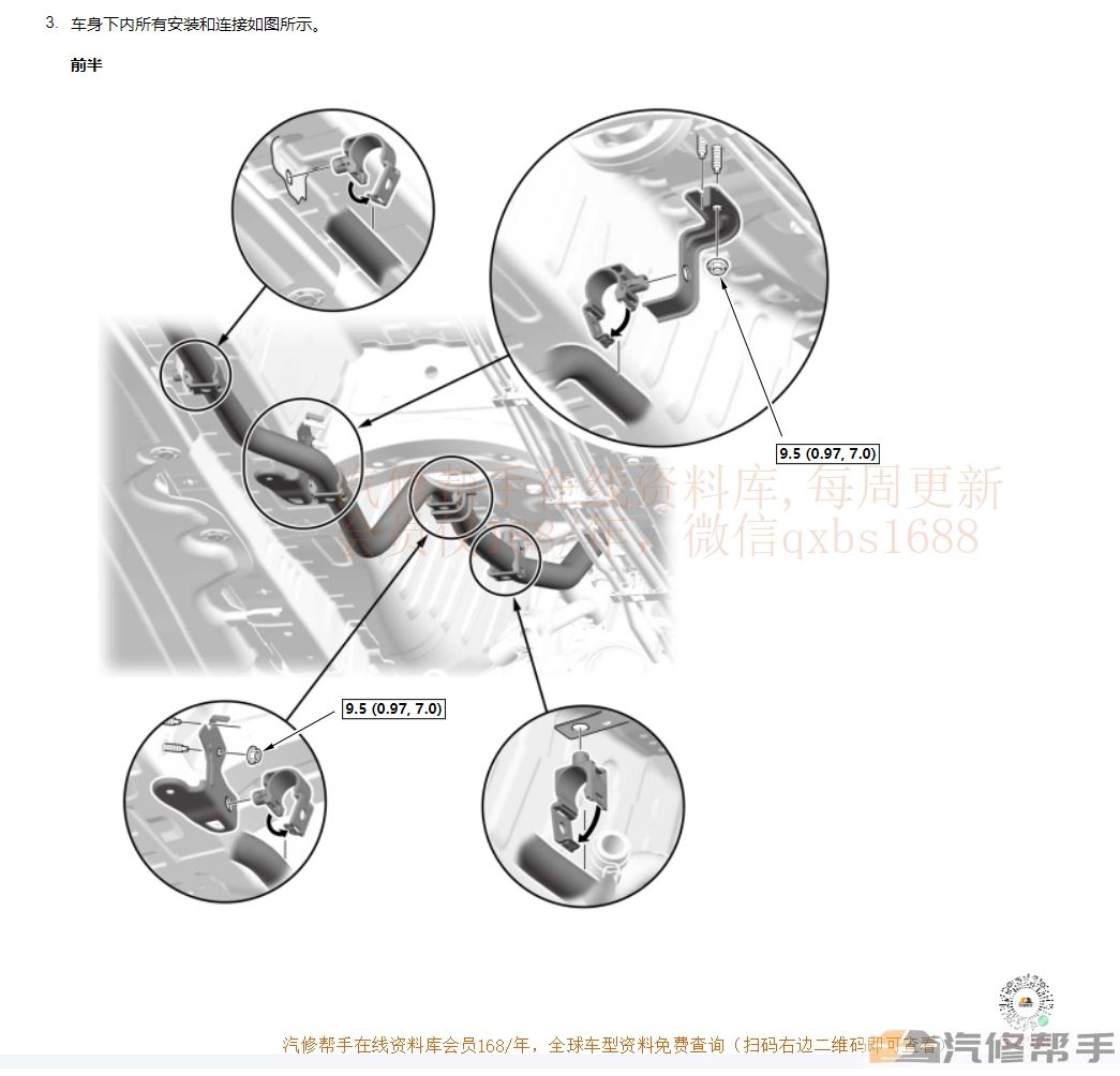 汽修帮手资料库,汽车维修资料库