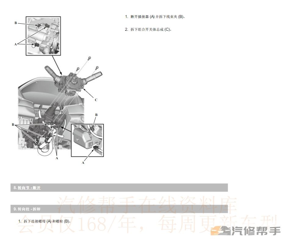 2022年本田十代雅阁（汽油）维修手册电路图线路接线资料下载