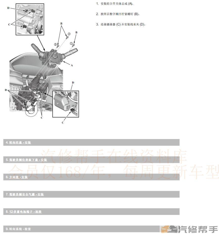 2021年本田十代雅阁（汽油）维修手册电路图线路接线资料下载