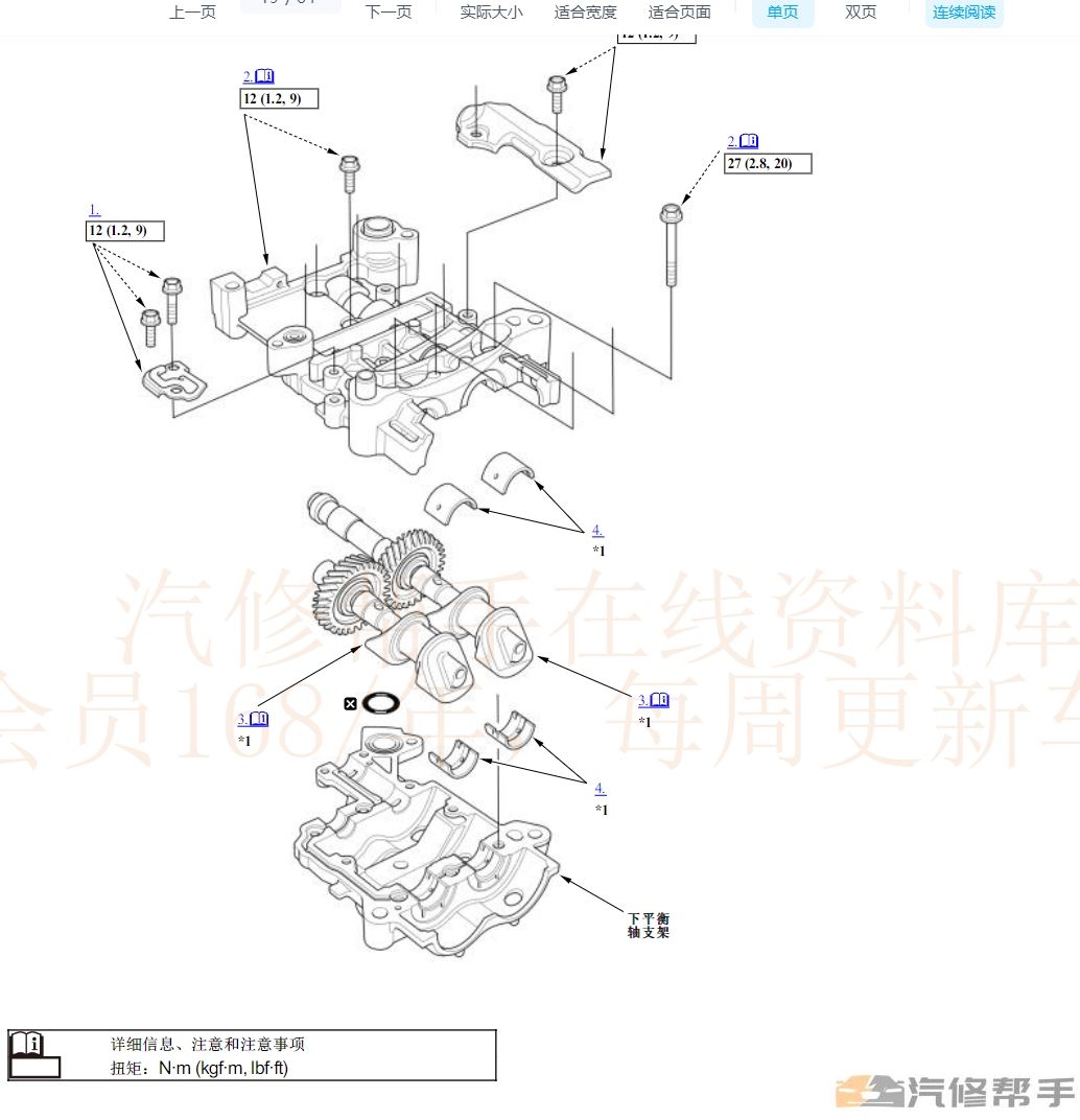 2022年本田英诗派（混动）维修手册电路图线路接线资料下载